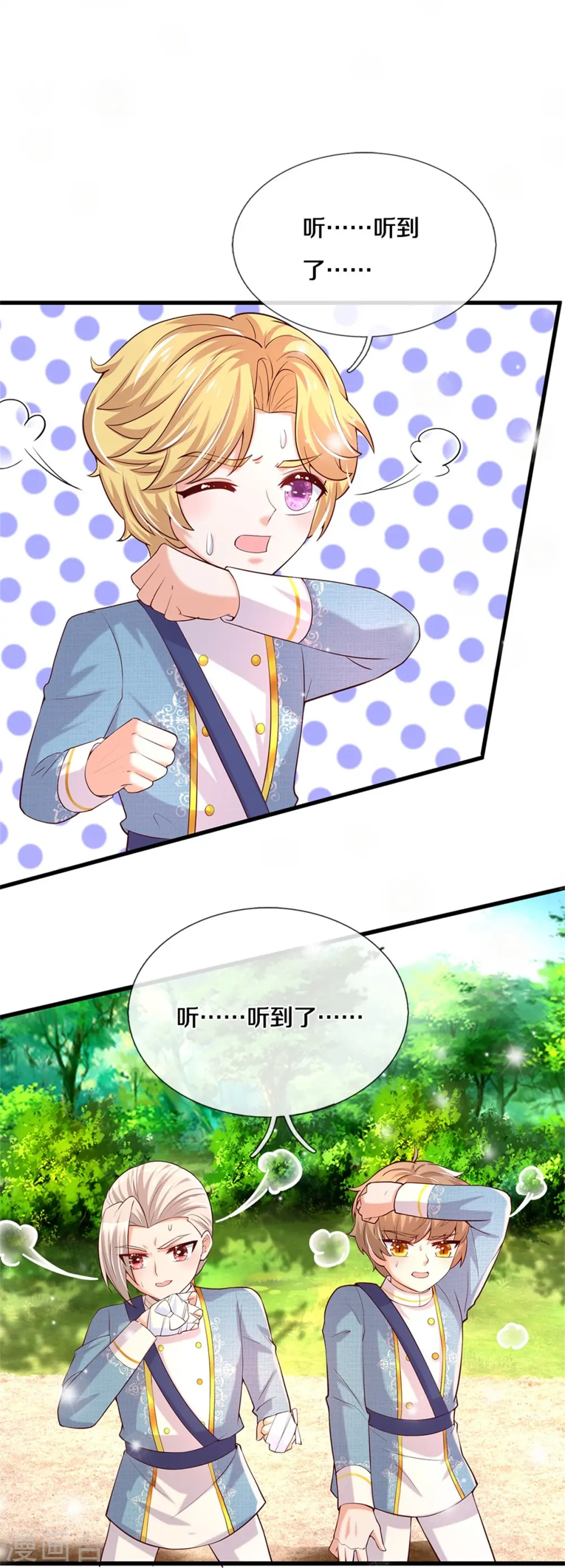 第345话 跑起来 第19页
