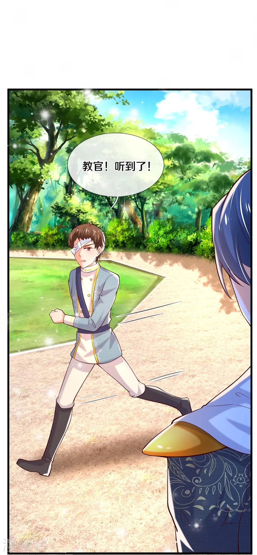第345话 跑起来 第20页