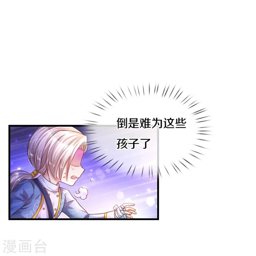 第345话 跑起来 第22页