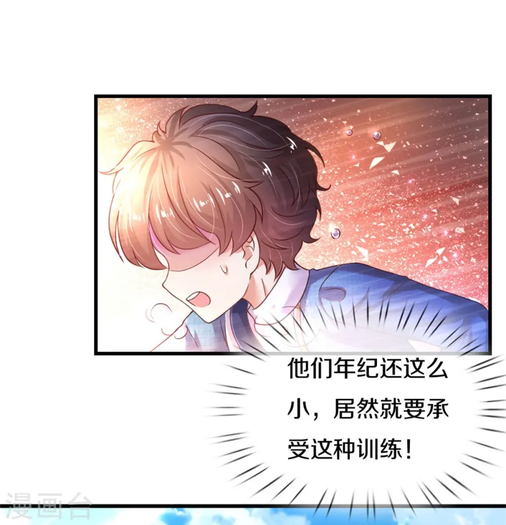 第345话 跑起来 第23页