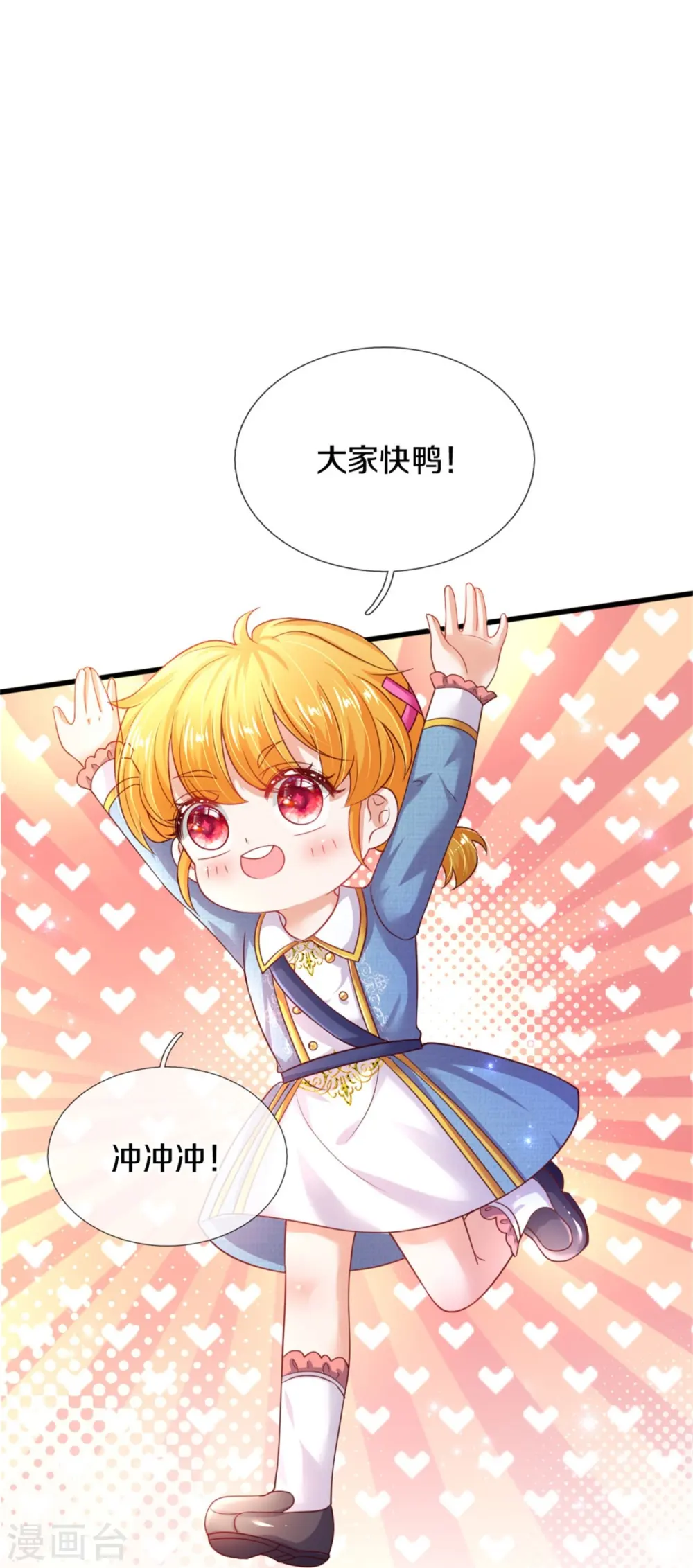 第345话 跑起来 第25页