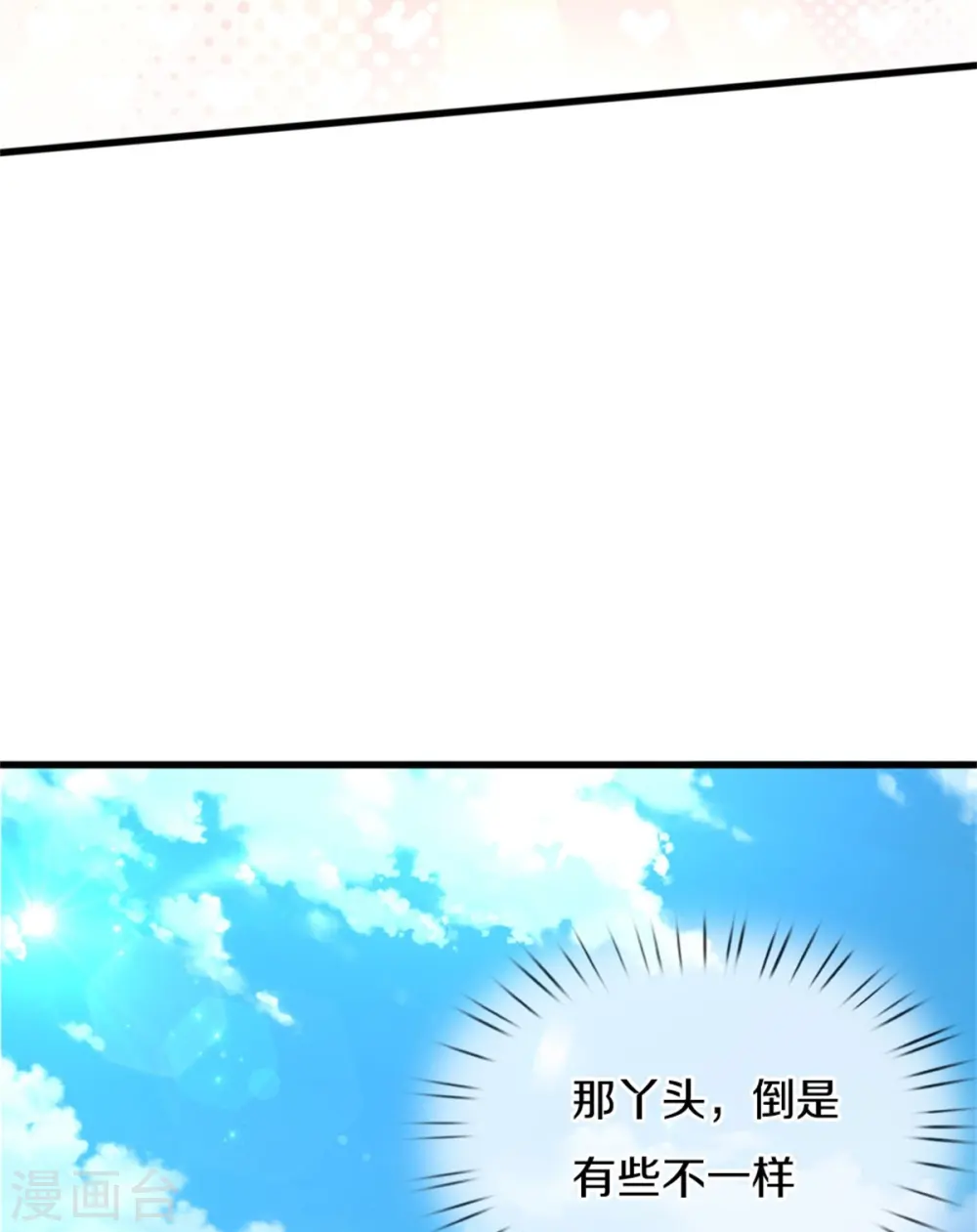 第345话 跑起来 第26页
