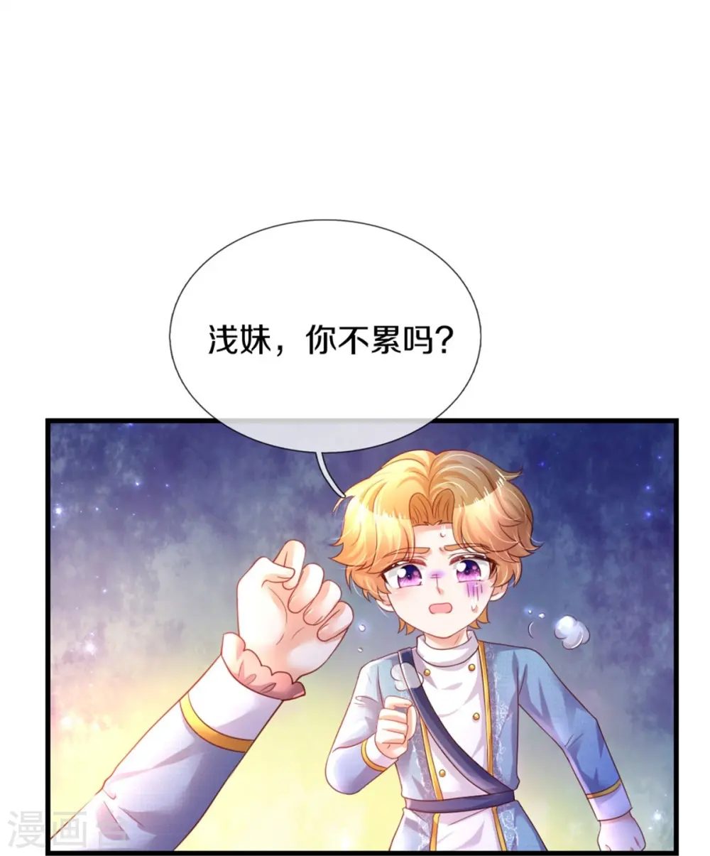 第345话 跑起来 第28页
