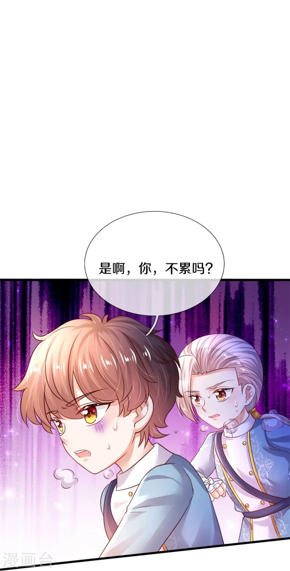 第345话 跑起来 第29页
