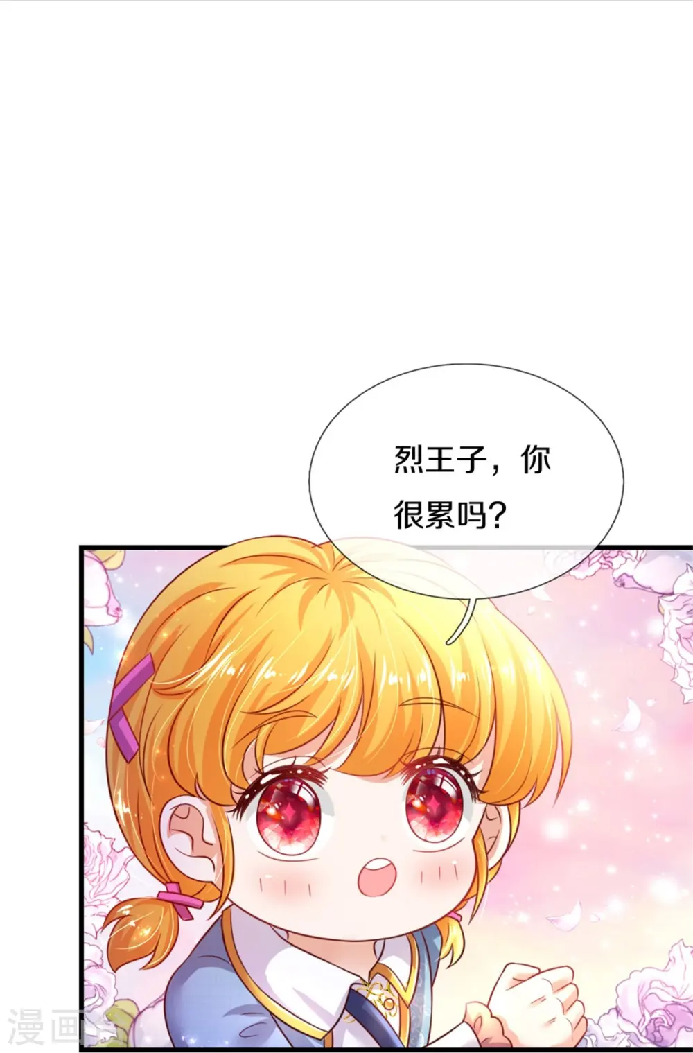 第345话 跑起来 第31页