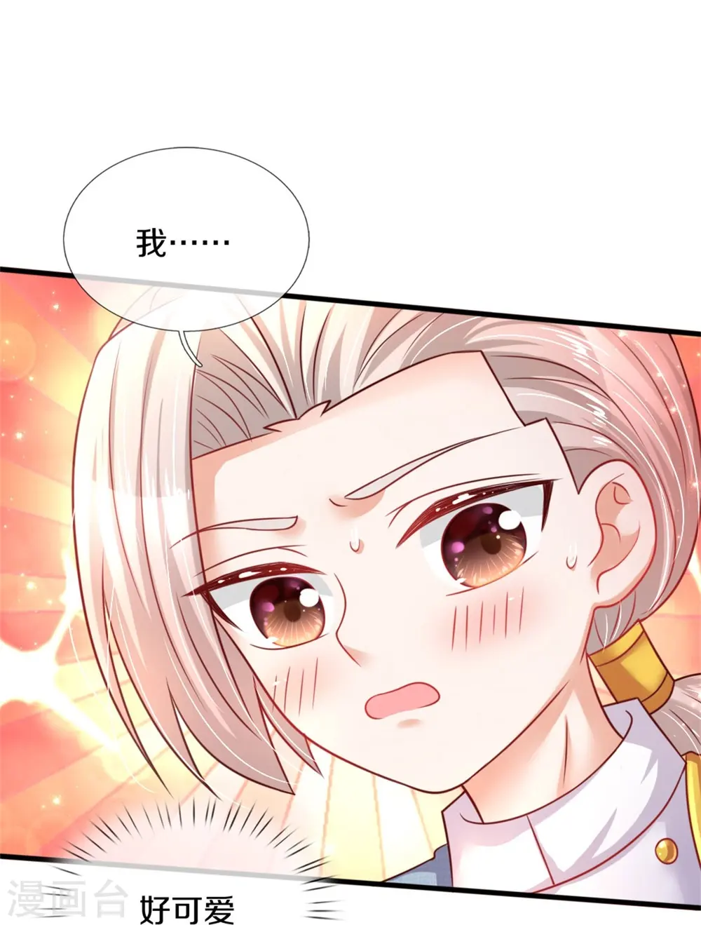 第345话 跑起来 第32页