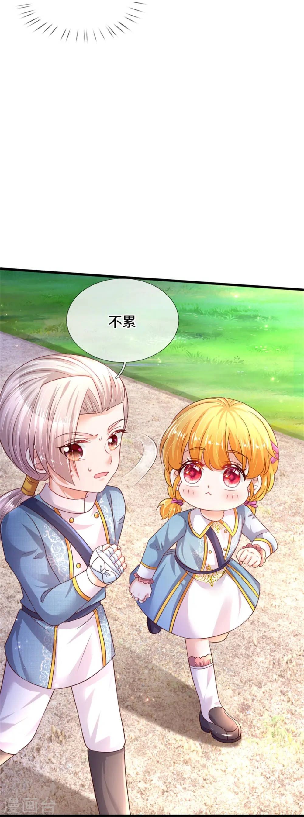 第345话 跑起来 第33页