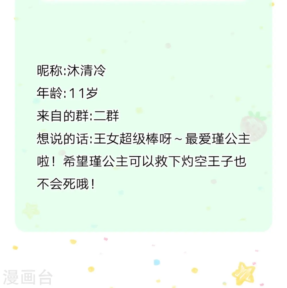 第345话 跑起来 第36页