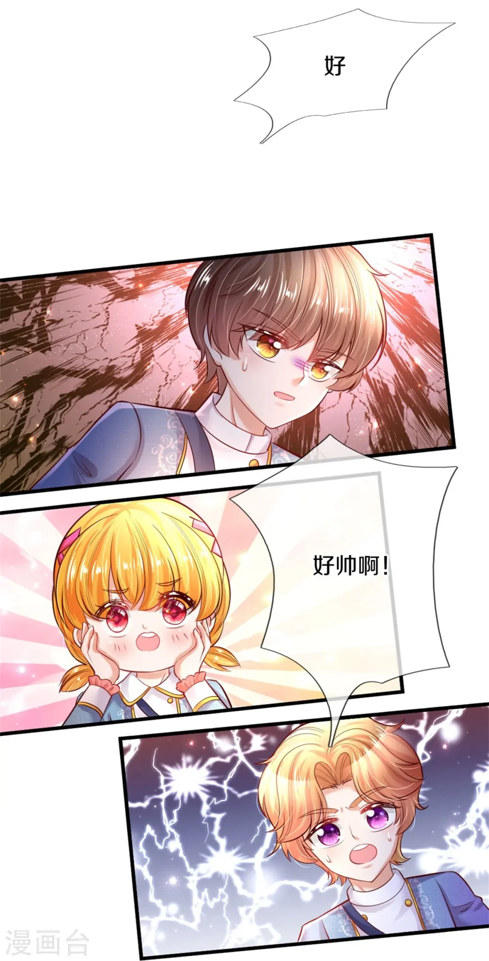 第340话 海伦好帅！ 第6页