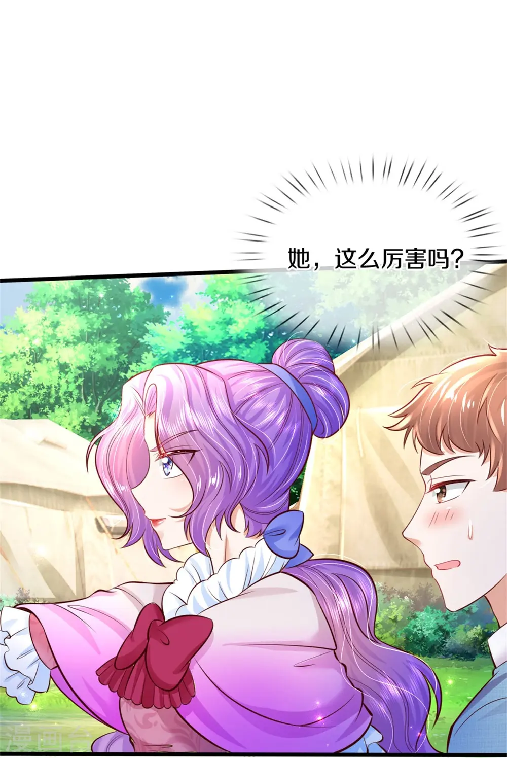 第340话 海伦好帅！ 第7页