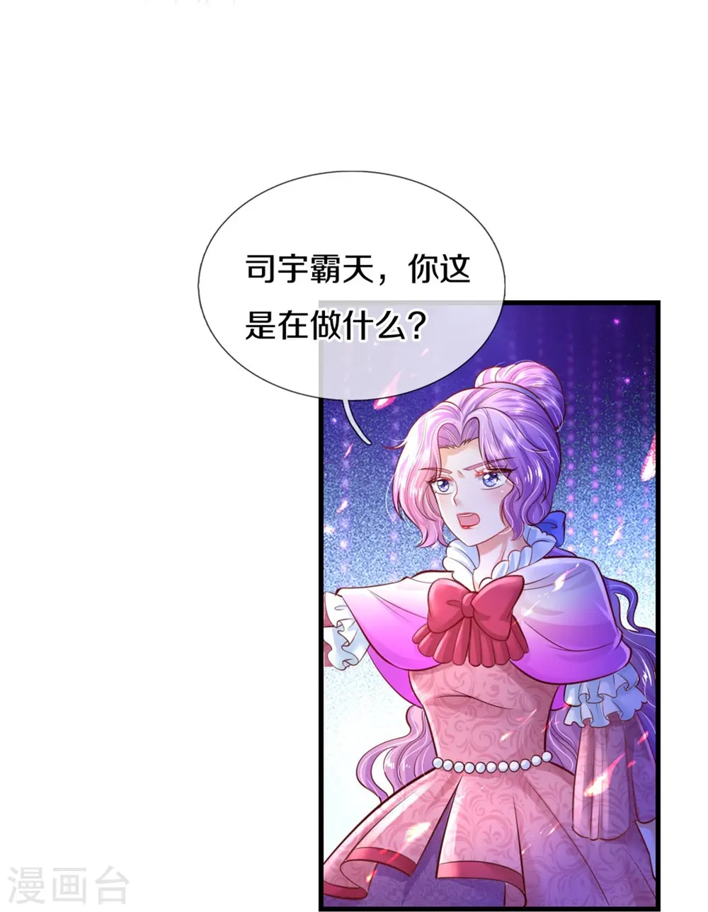 第340话 海伦好帅！ 第10页