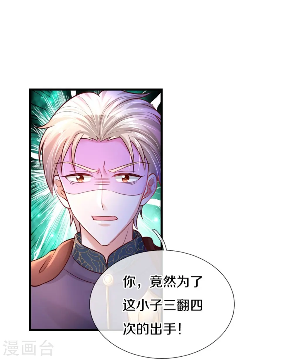 第340话 海伦好帅！ 第11页