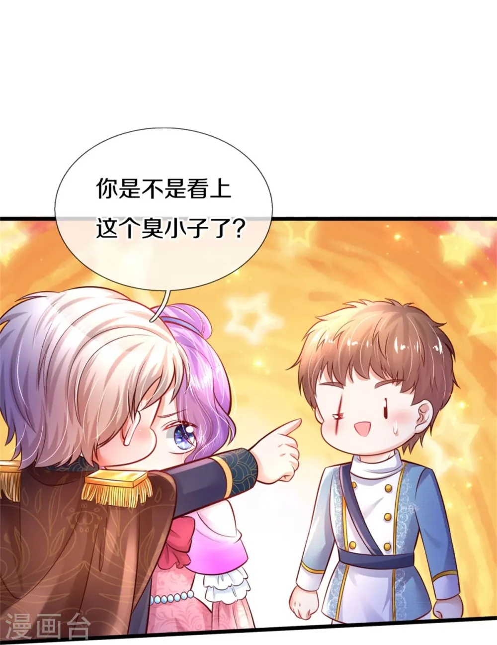 第340话 海伦好帅！ 第12页