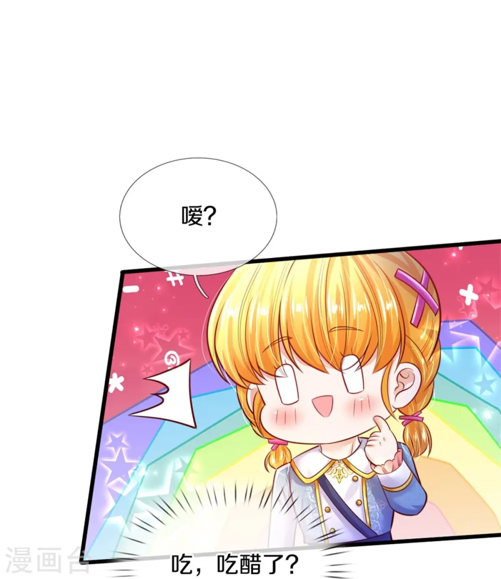 第340话 海伦好帅！ 第14页