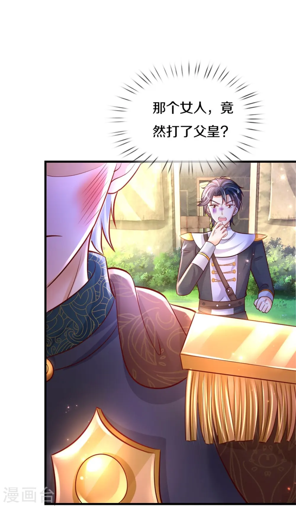 第340话 海伦好帅！ 第17页