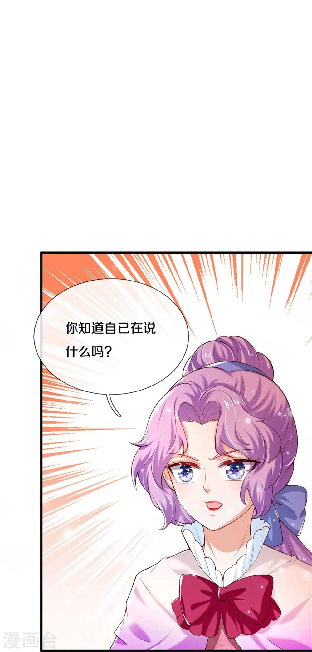 第340话 海伦好帅！ 第18页