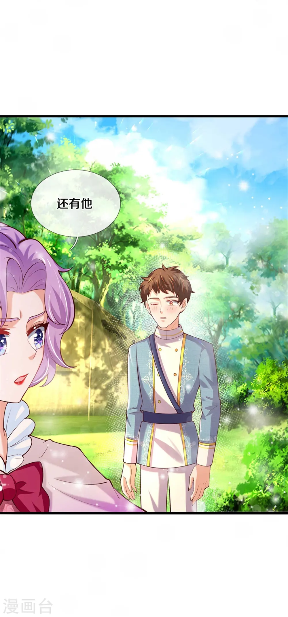 第340话 海伦好帅！ 第20页