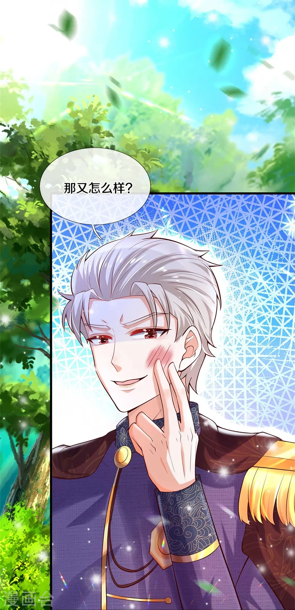 第340话 海伦好帅！ 第22页