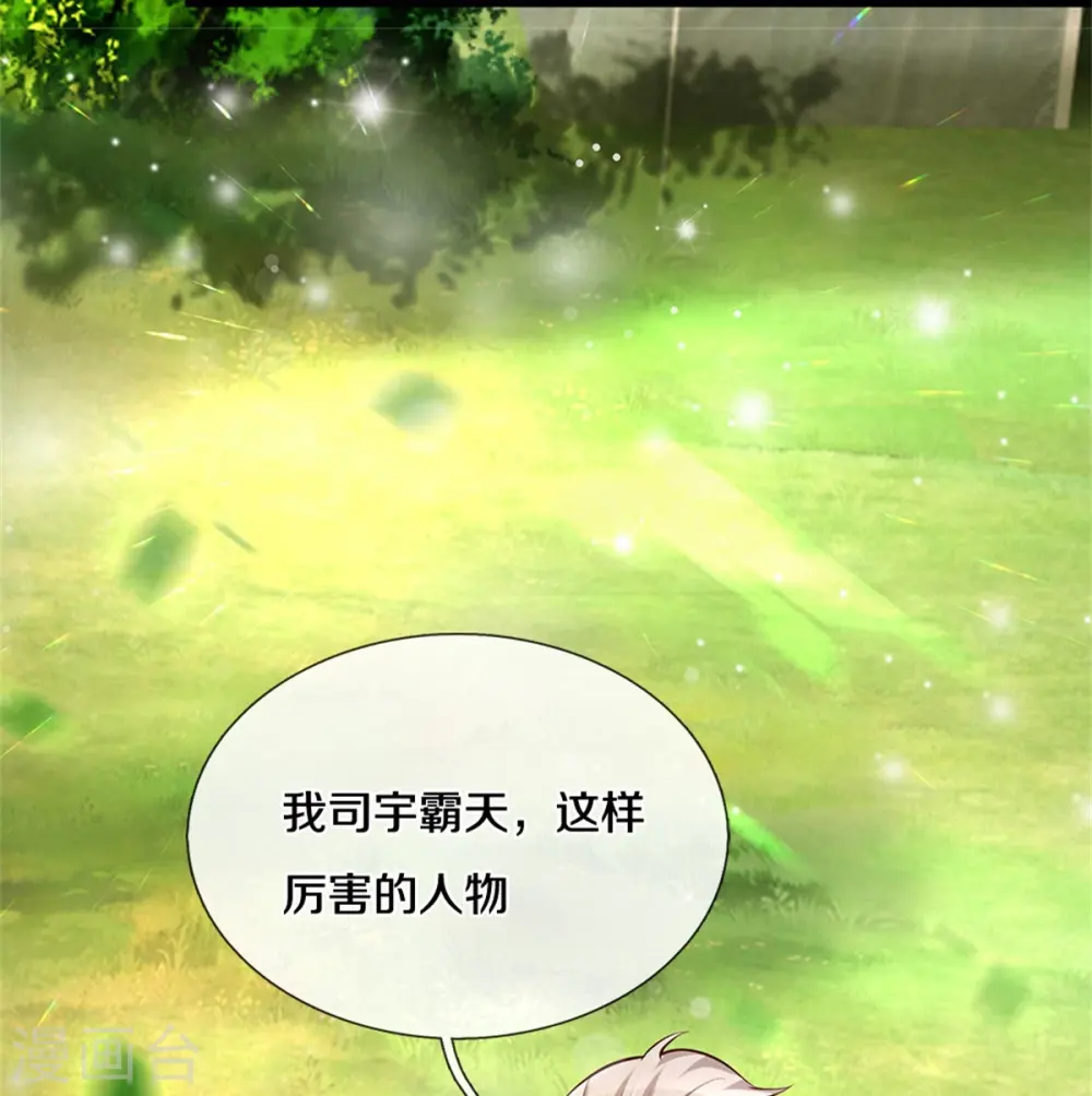 第340话 海伦好帅！ 第23页