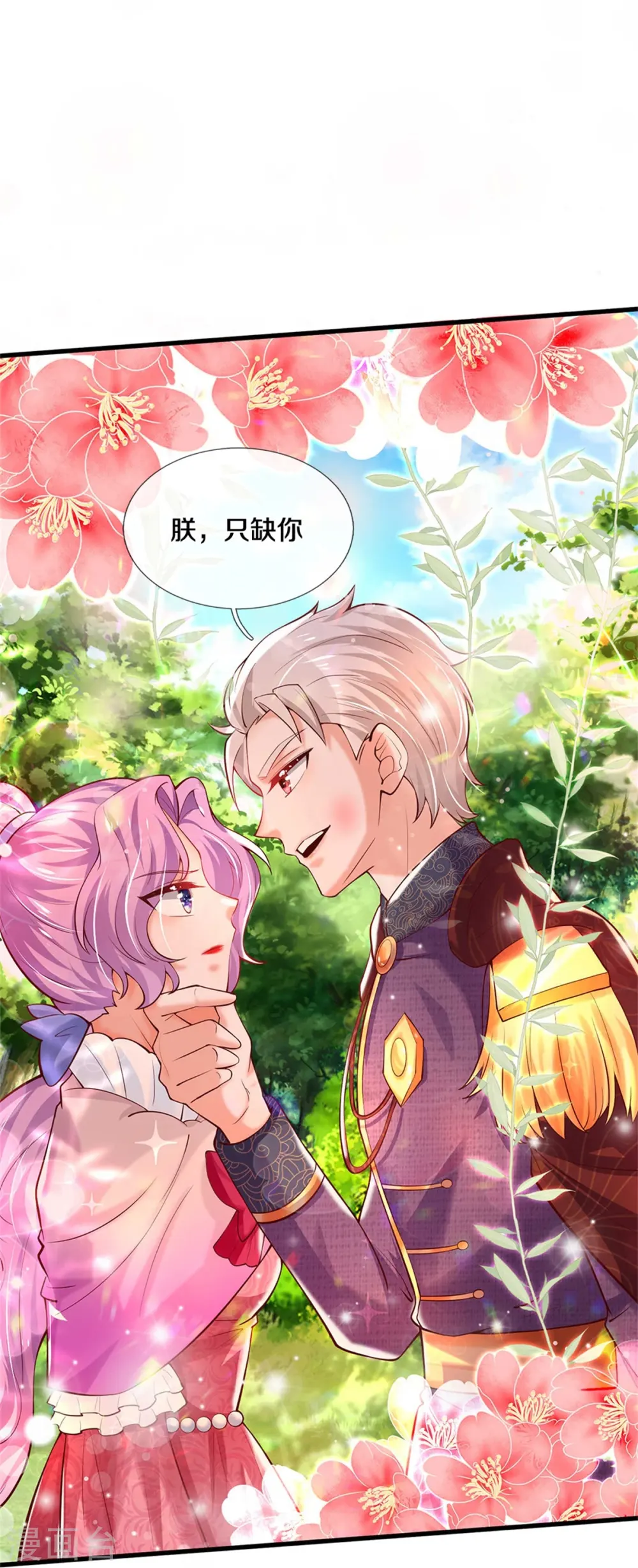 第340话 海伦好帅！ 第28页