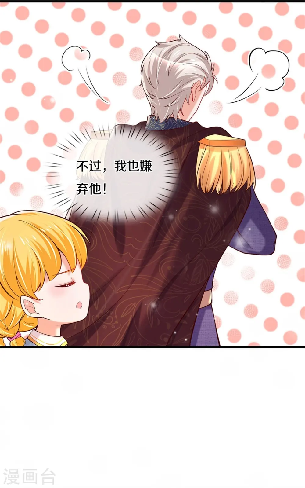 第340话 海伦好帅！ 第30页