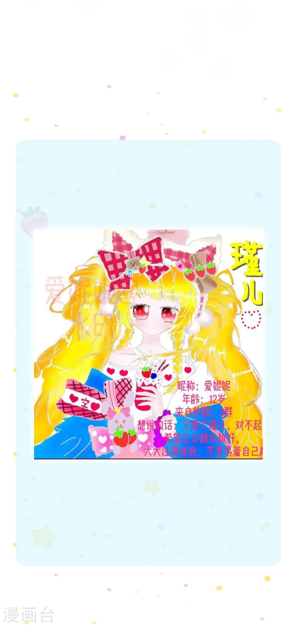 第340话 海伦好帅！ 第32页