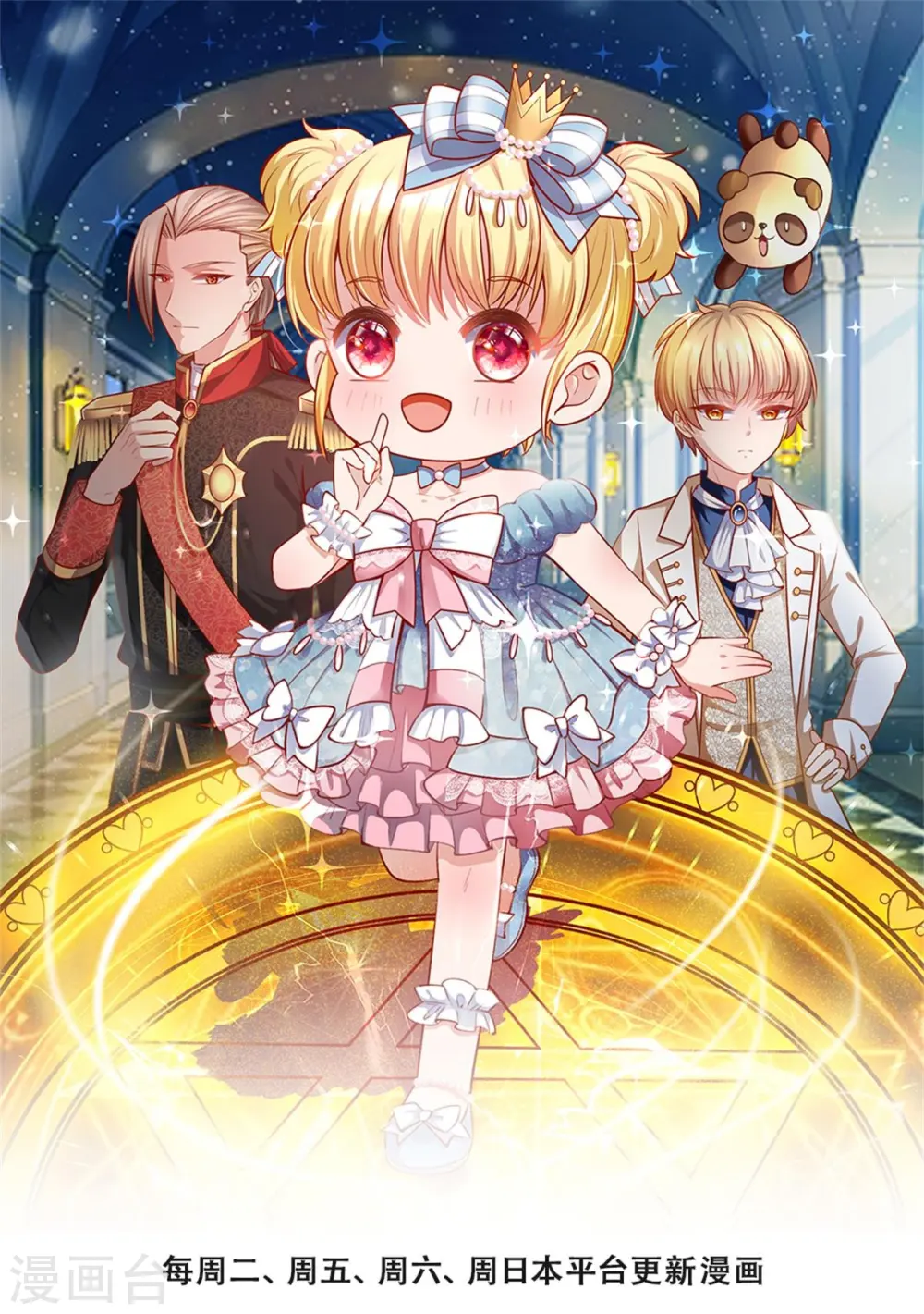 第342话 好可爱好可爱好可爱！ 第1页