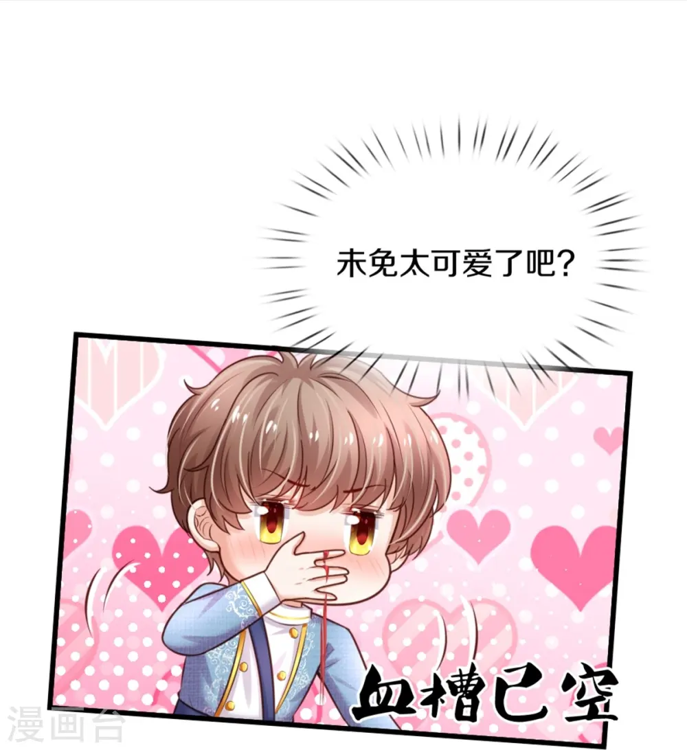 第342话 好可爱好可爱好可爱！ 第18页