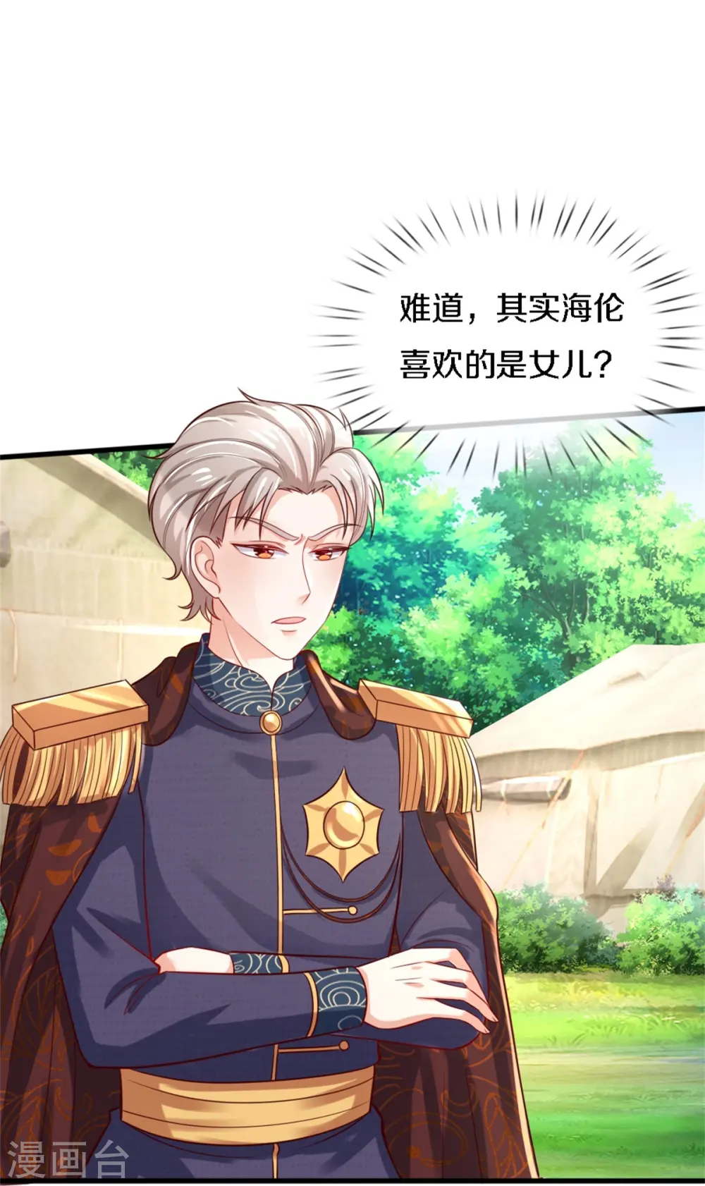 第342话 好可爱好可爱好可爱！ 第27页