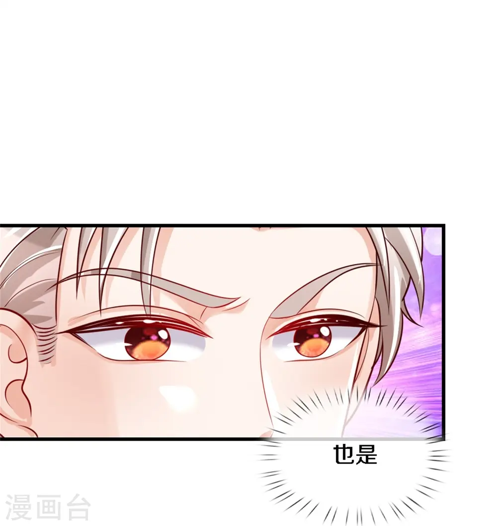 第342话 好可爱好可爱好可爱！ 第28页