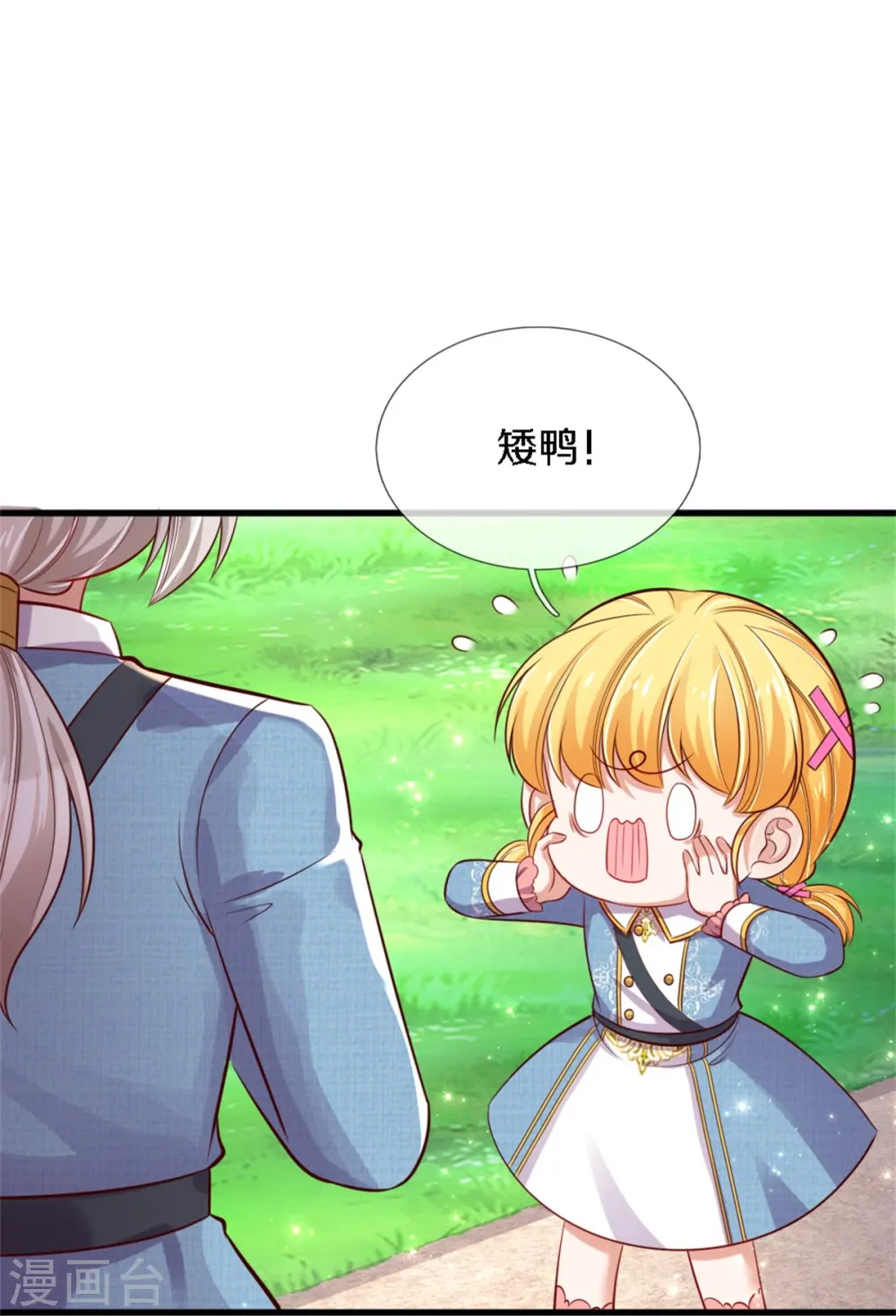 第342话 好可爱好可爱好可爱！ 第34页