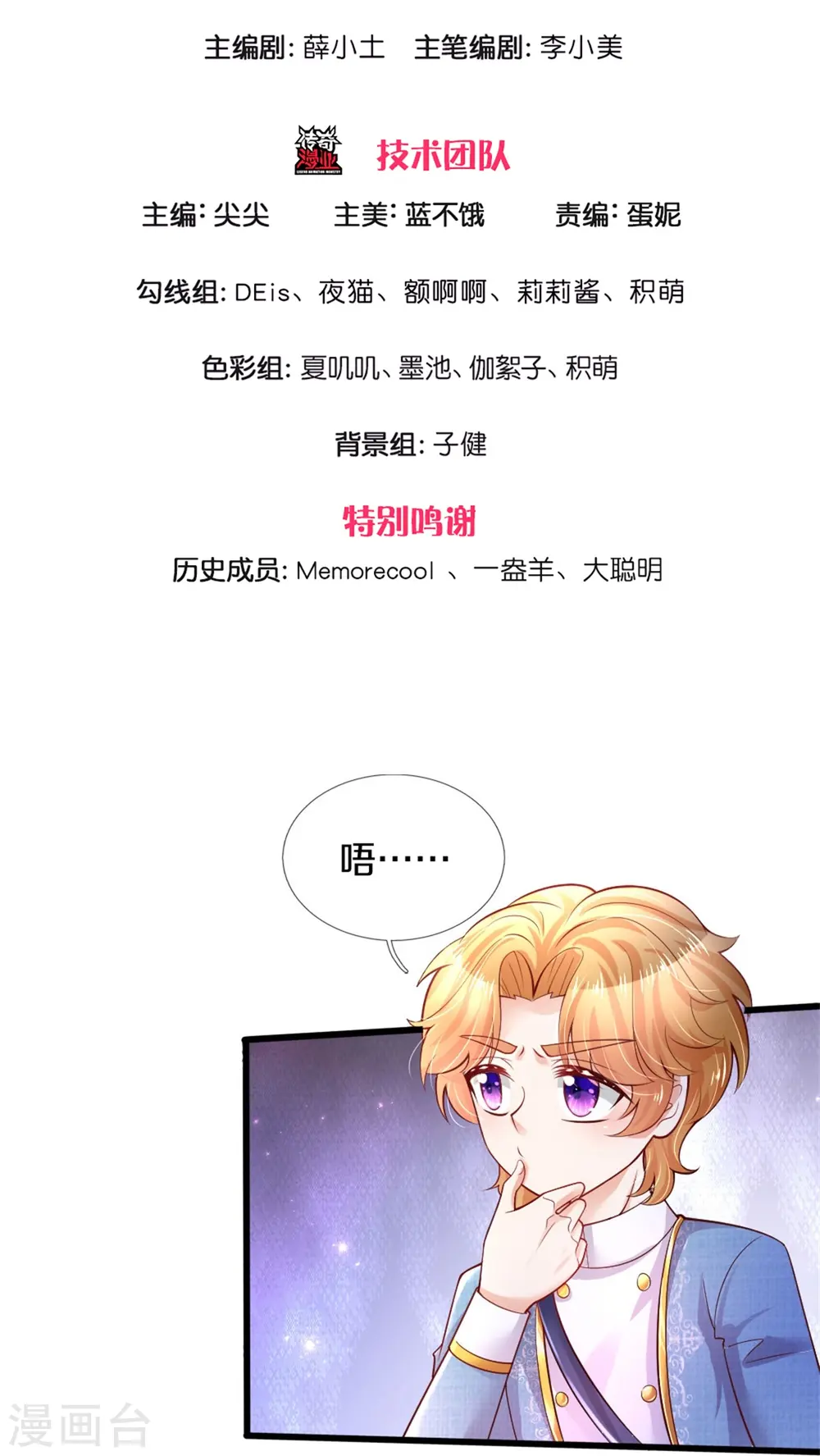 第339话 本侍卫若不是有病 第3页