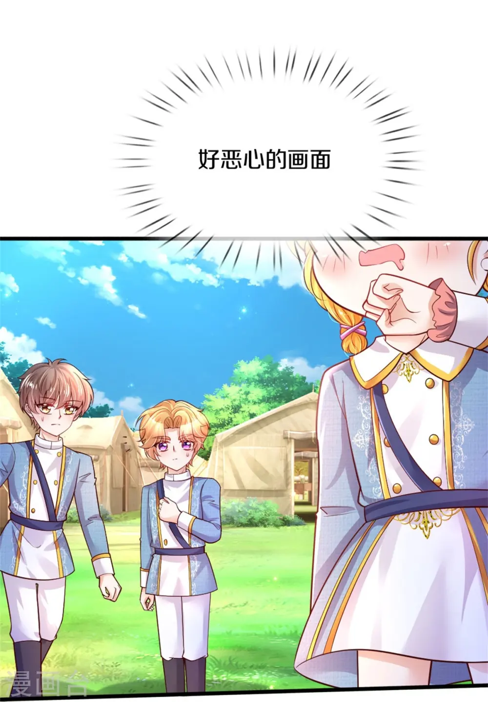 第339话 本侍卫若不是有病 第11页