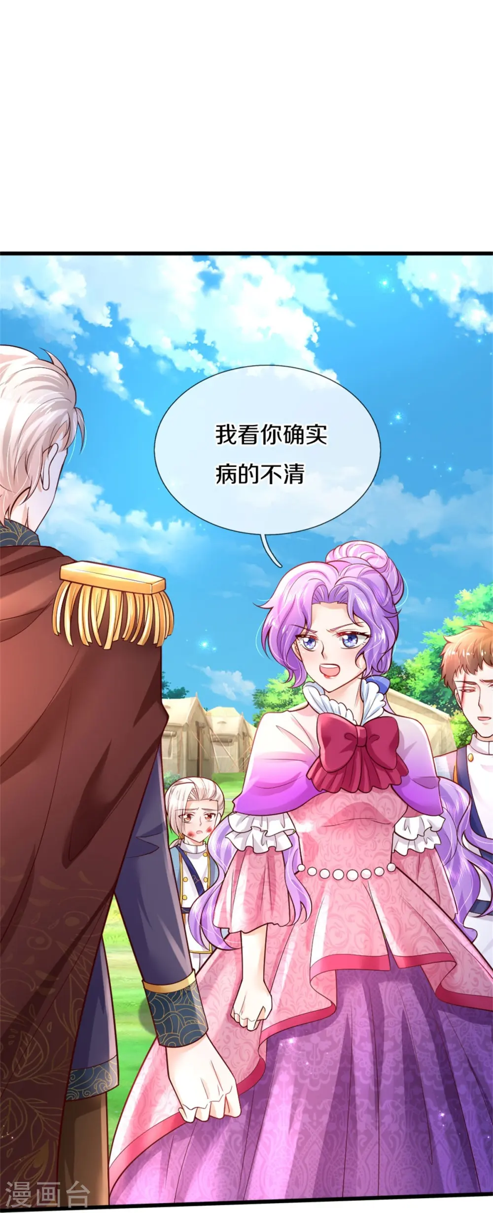 第339话 本侍卫若不是有病 第14页
