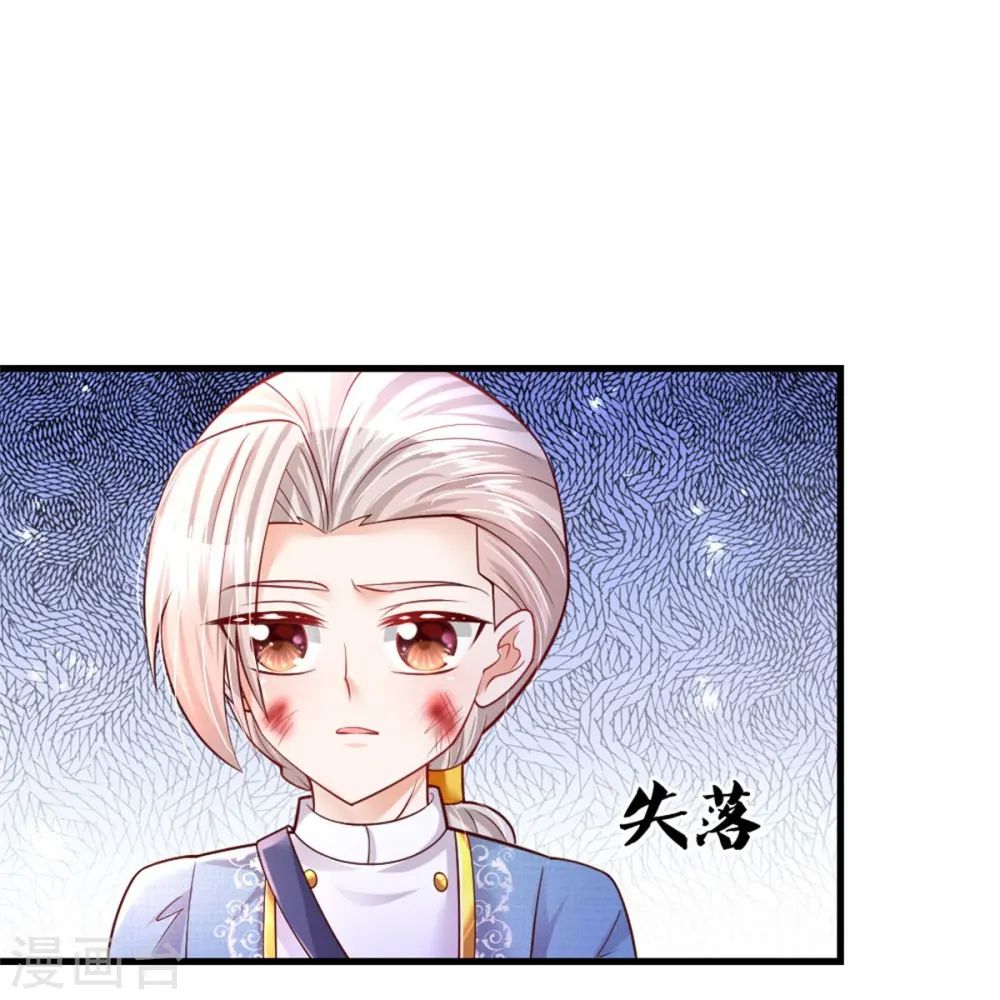 第339话 本侍卫若不是有病 第15页