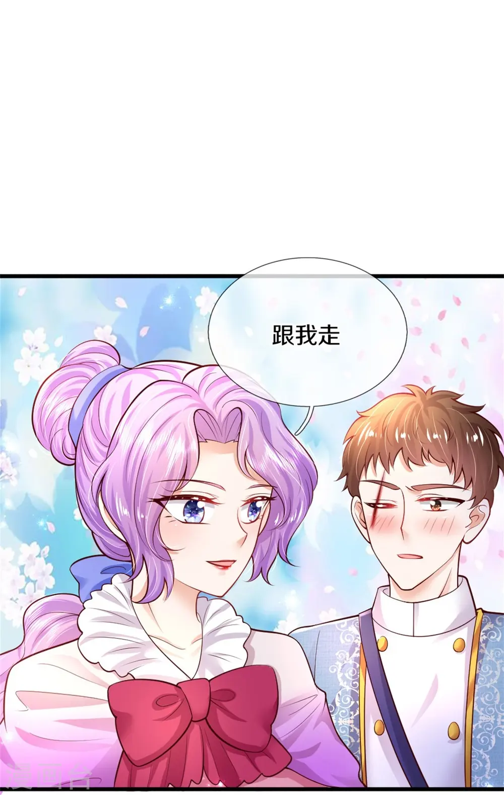 第339话 本侍卫若不是有病 第16页
