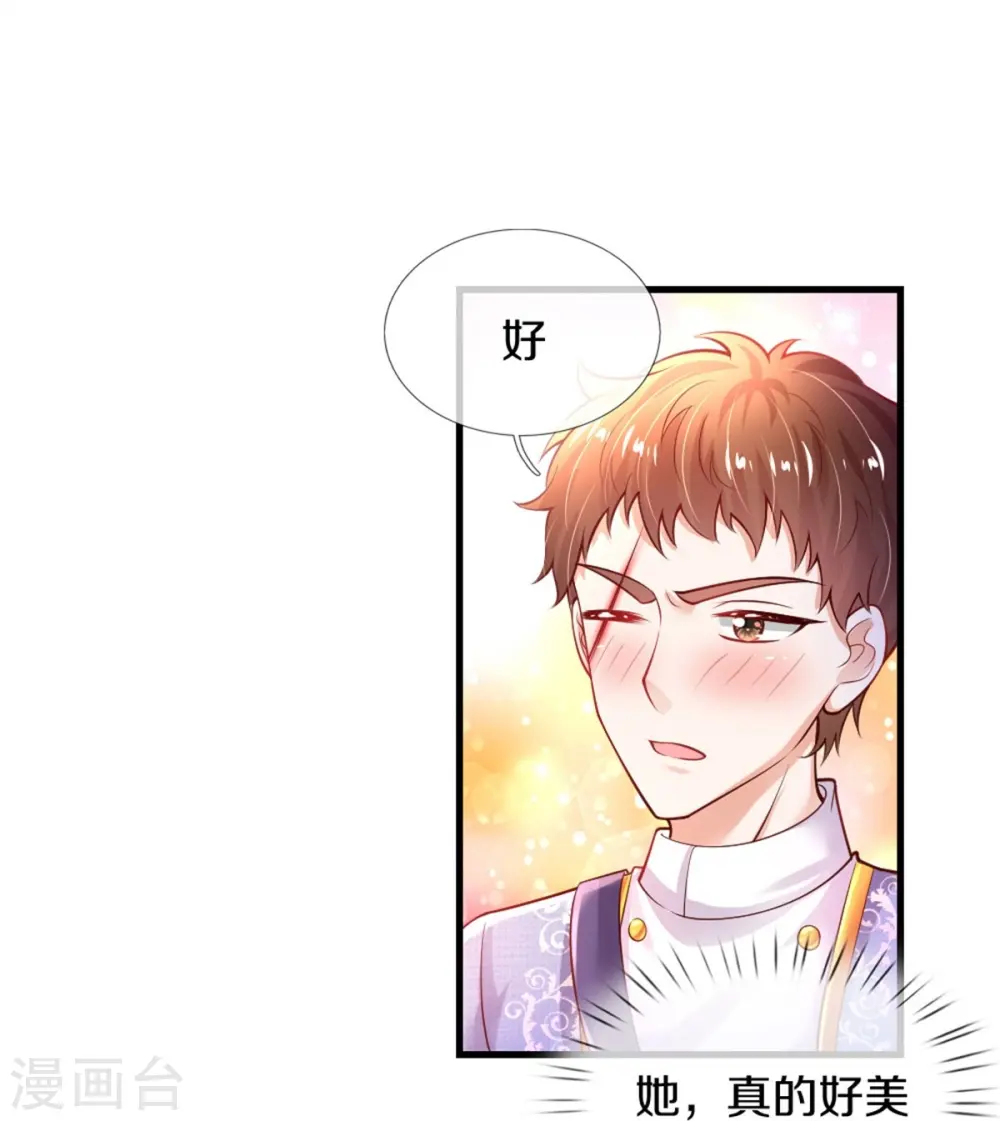 第339话 本侍卫若不是有病 第17页