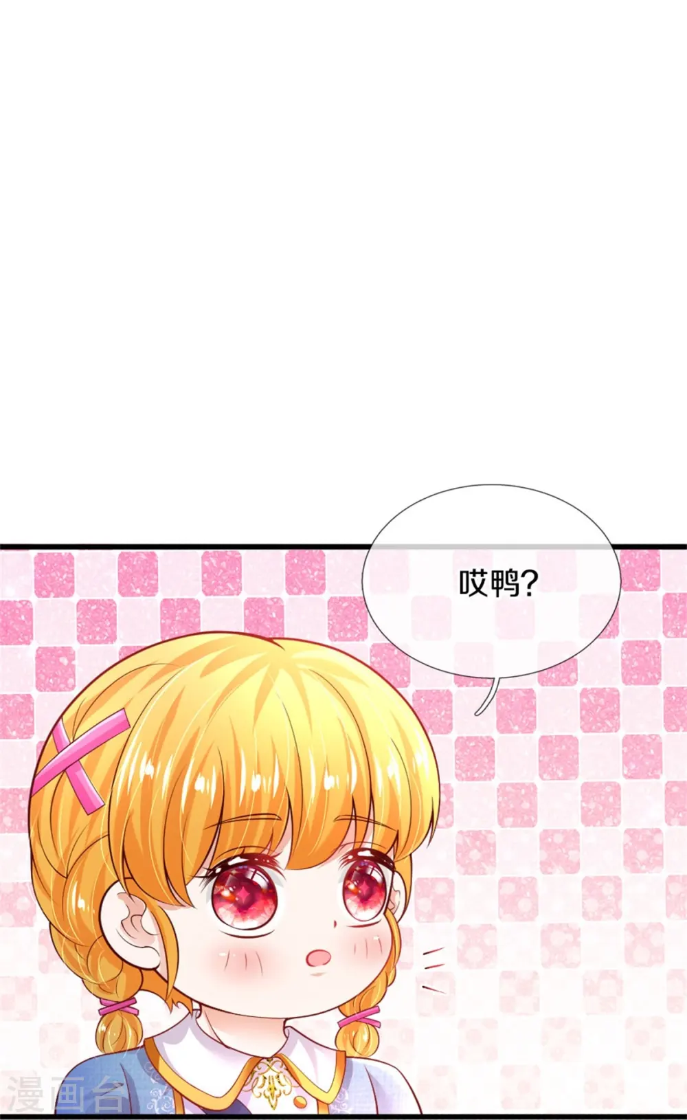 第339话 本侍卫若不是有病 第20页
