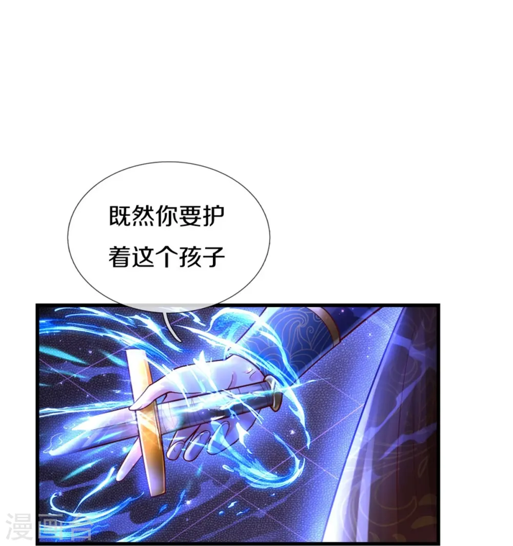 第339话 本侍卫若不是有病 第24页