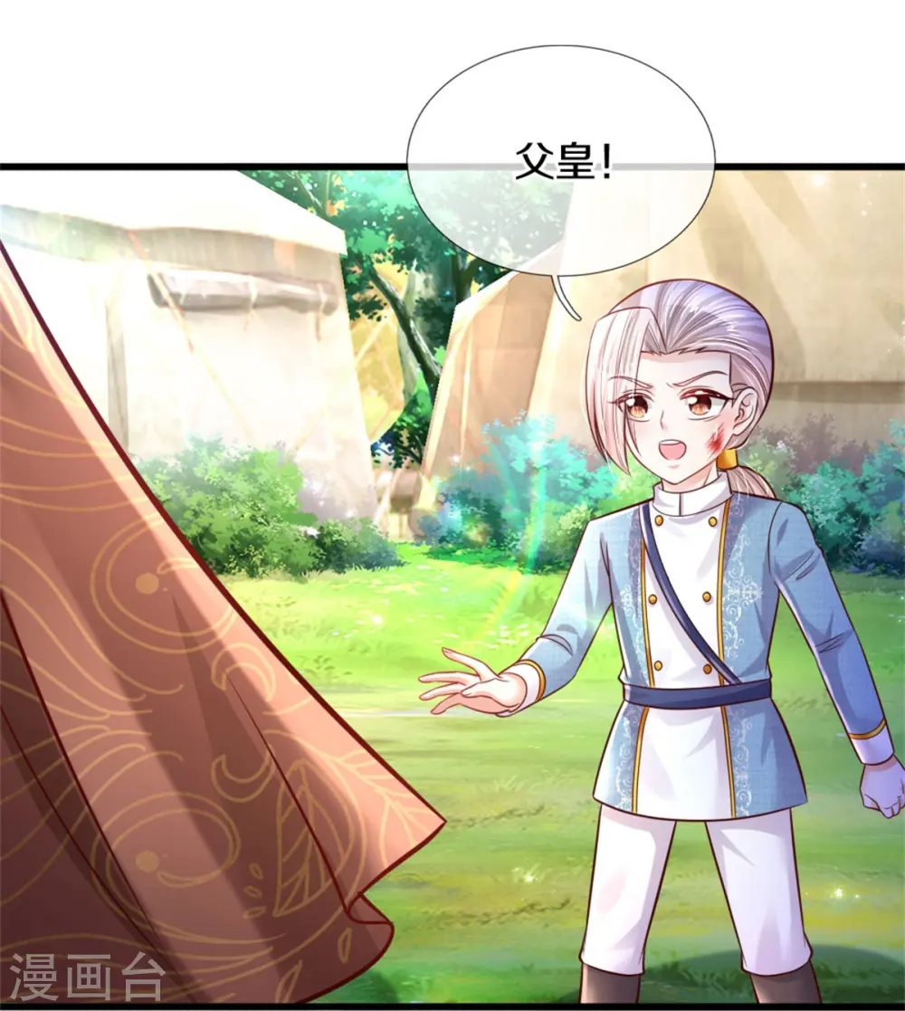 第339话 本侍卫若不是有病 第28页