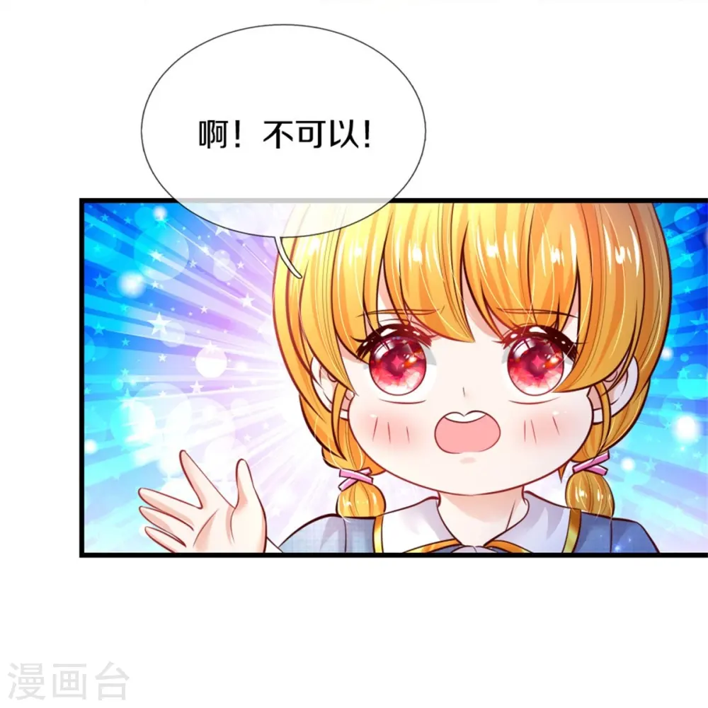 第339话 本侍卫若不是有病 第29页