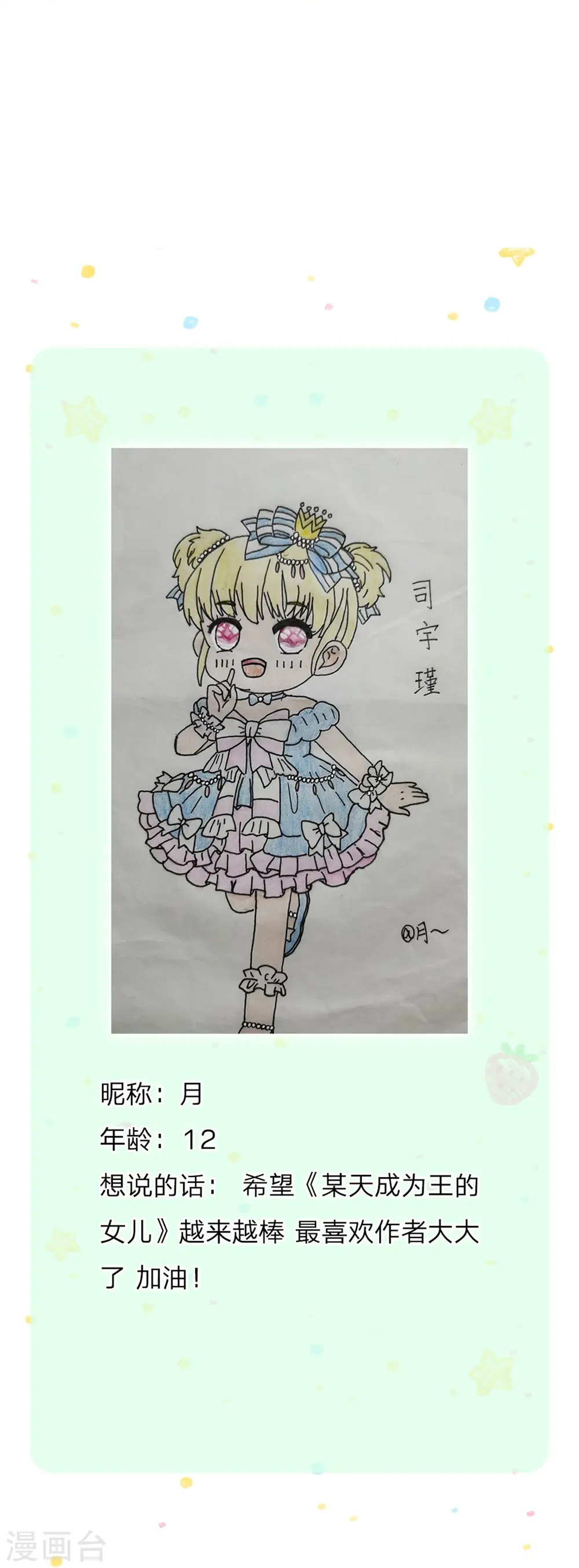 第339话 本侍卫若不是有病 第35页