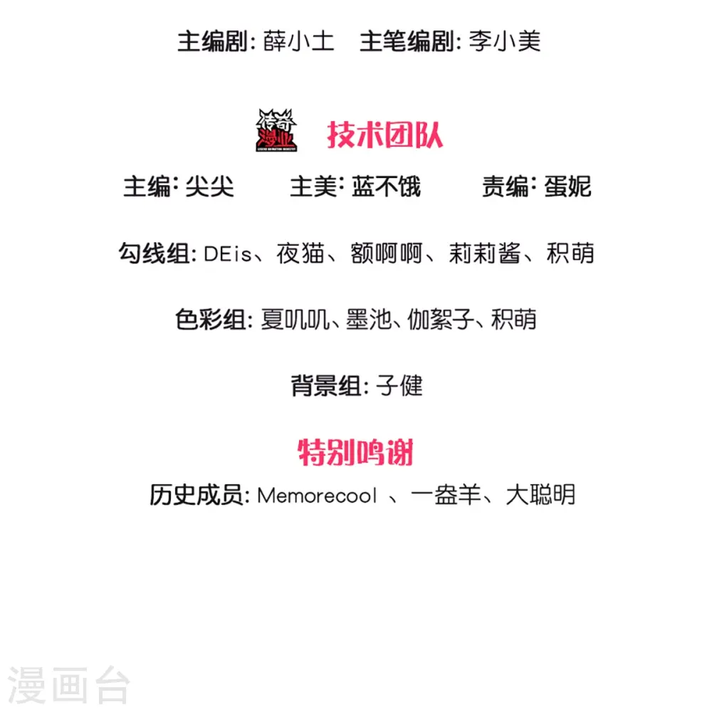 第337话 到底是怎么回事 第3页
