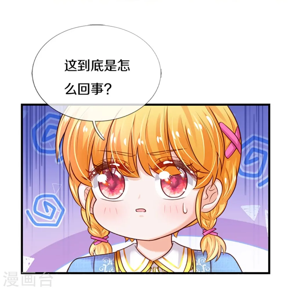 第337话 到底是怎么回事 第7页