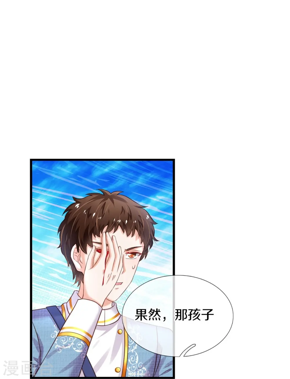 第337话 到底是怎么回事 第8页