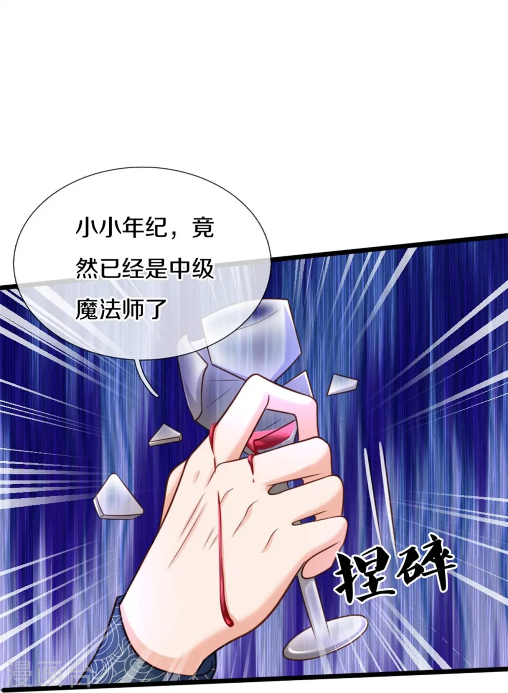 第337话 到底是怎么回事 第10页