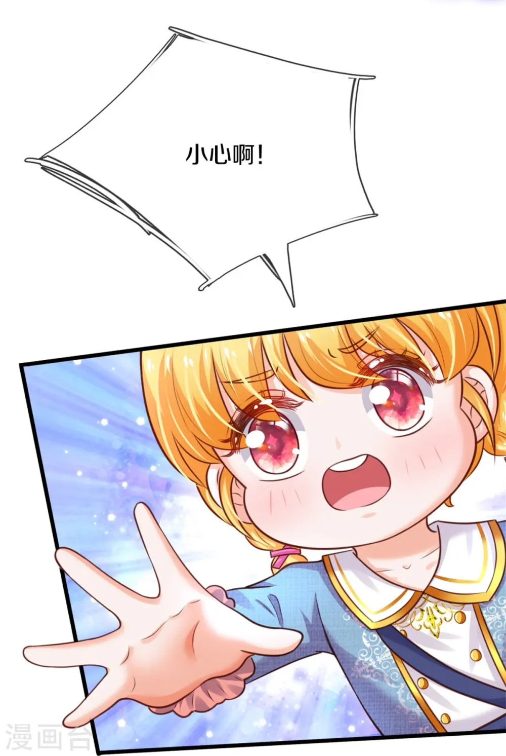 第337话 到底是怎么回事 第13页