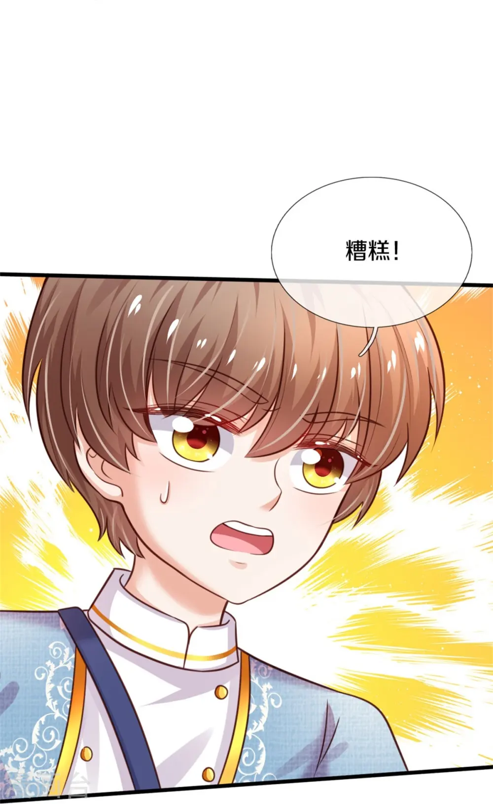 第337话 到底是怎么回事 第14页