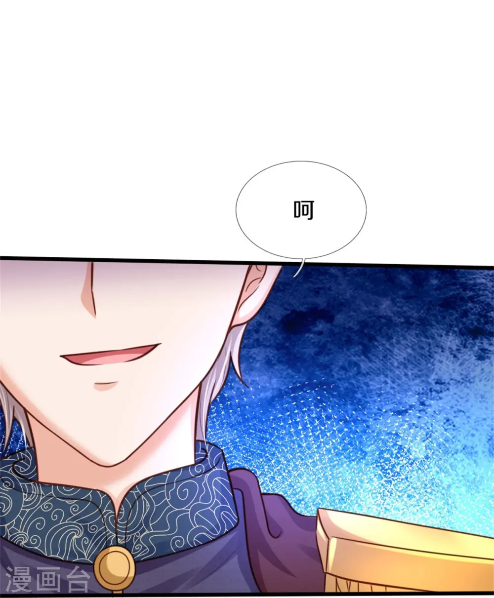 第337话 到底是怎么回事 第17页