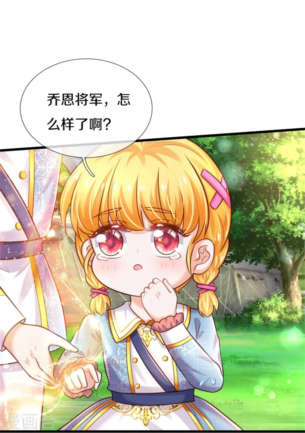 第337话 到底是怎么回事 第27页